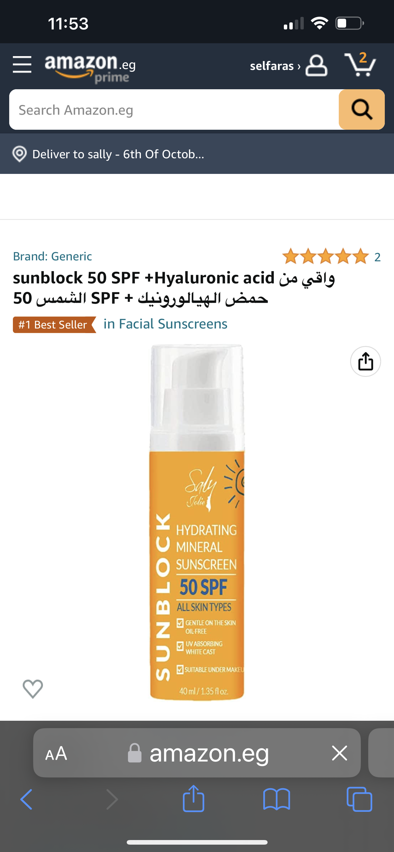 Face sunscreen 50SPF, 40ml