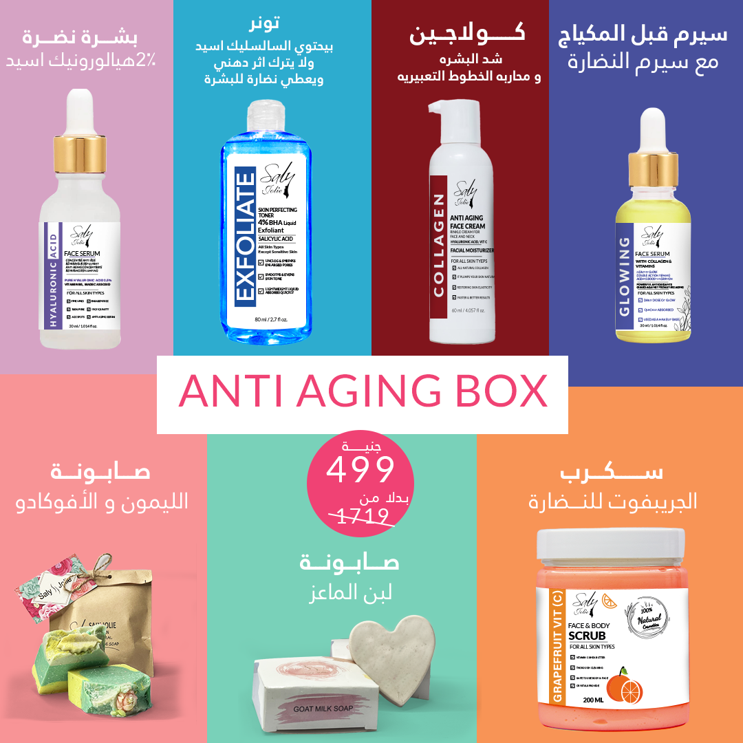 Anti Aging Box