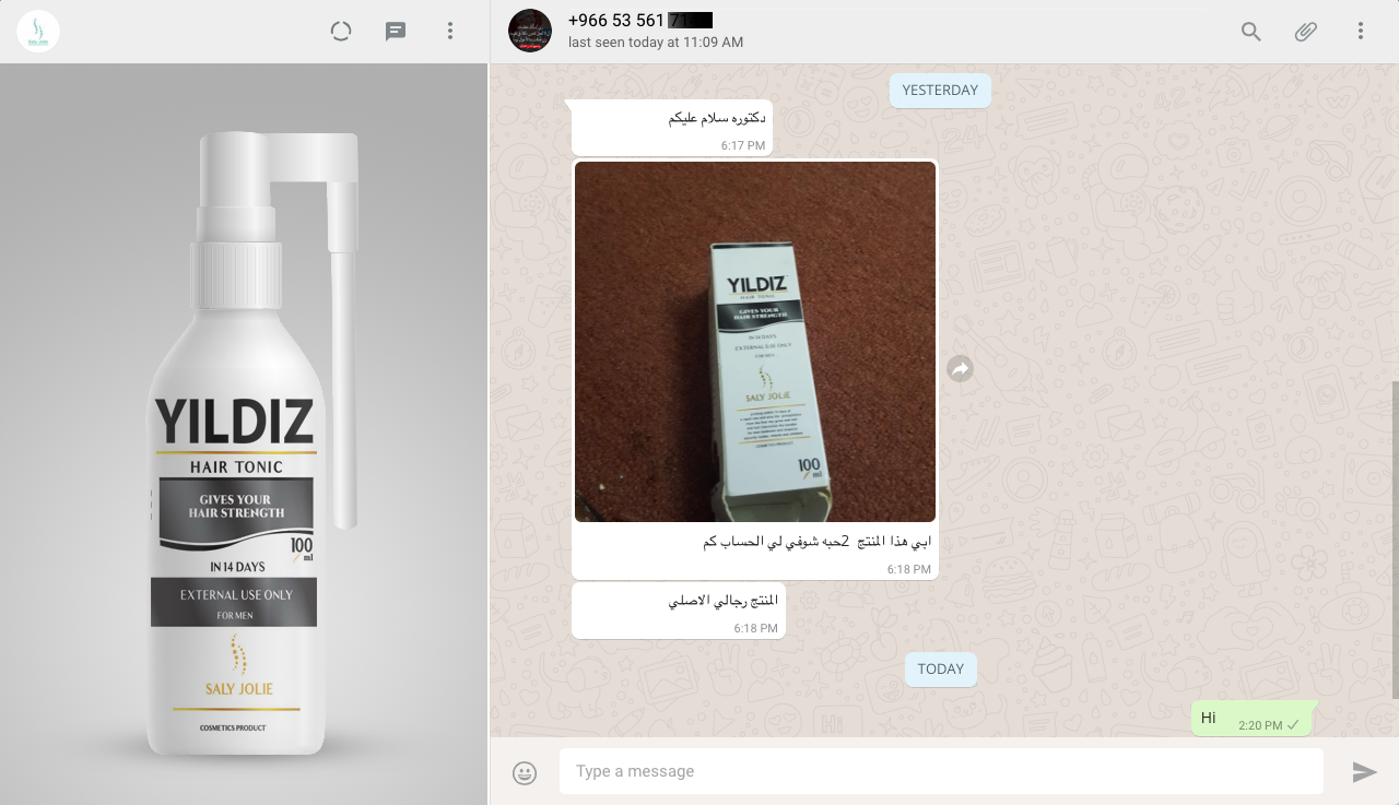 يلدز معزز بصيلات الشعر المتساقط