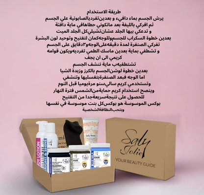 ELMEWASWESA BEAUTY BOX