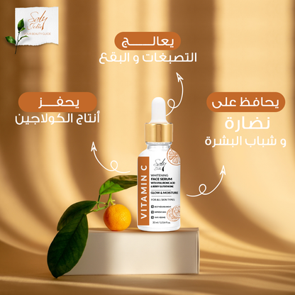 Vitamin C Serum