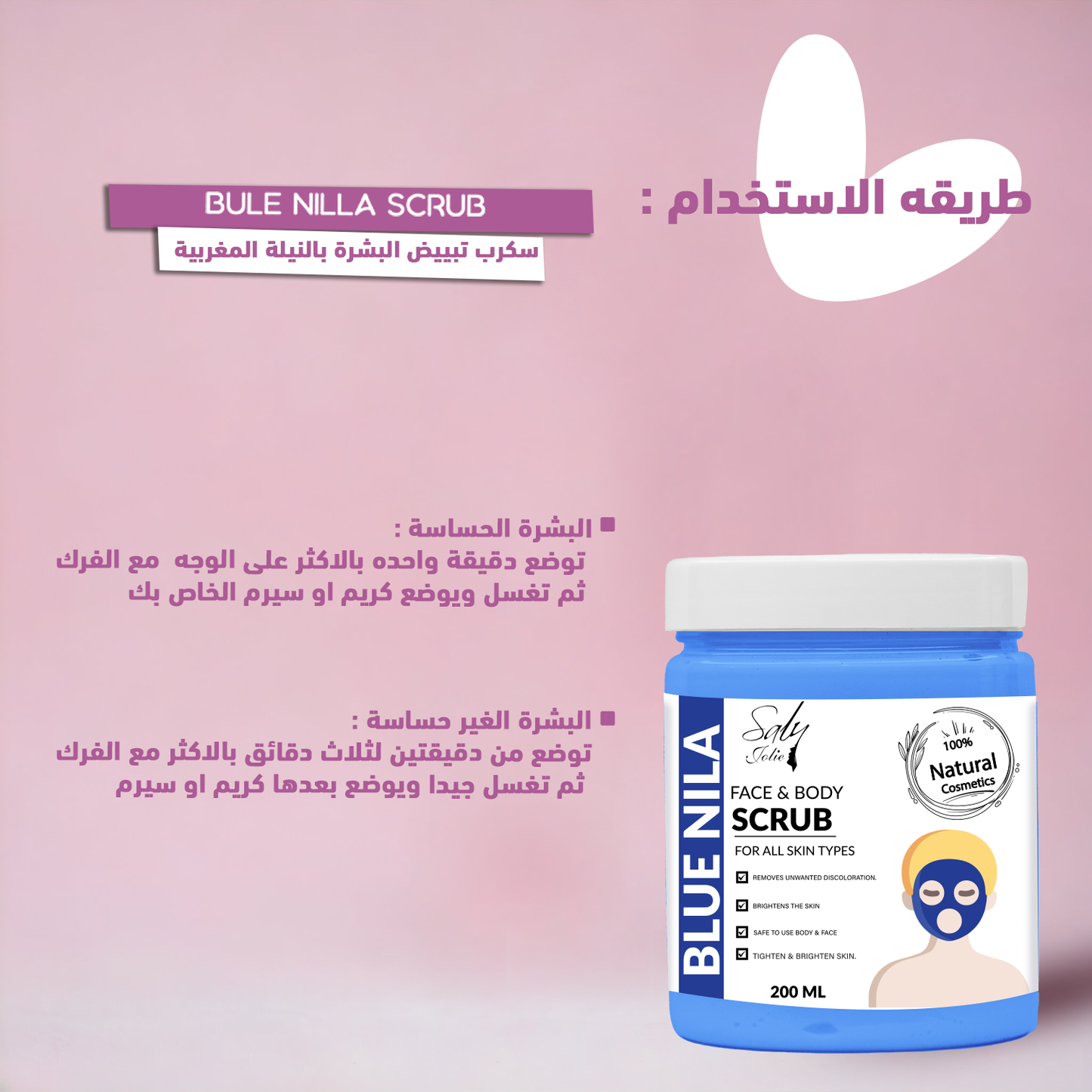 Luxurious Blue Nila Scrub with apricot seeds 100% Natural Deep Skin Cleanser & Lightener