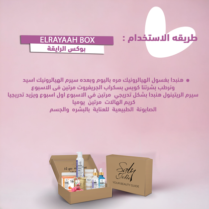 BOX ELRAYkA