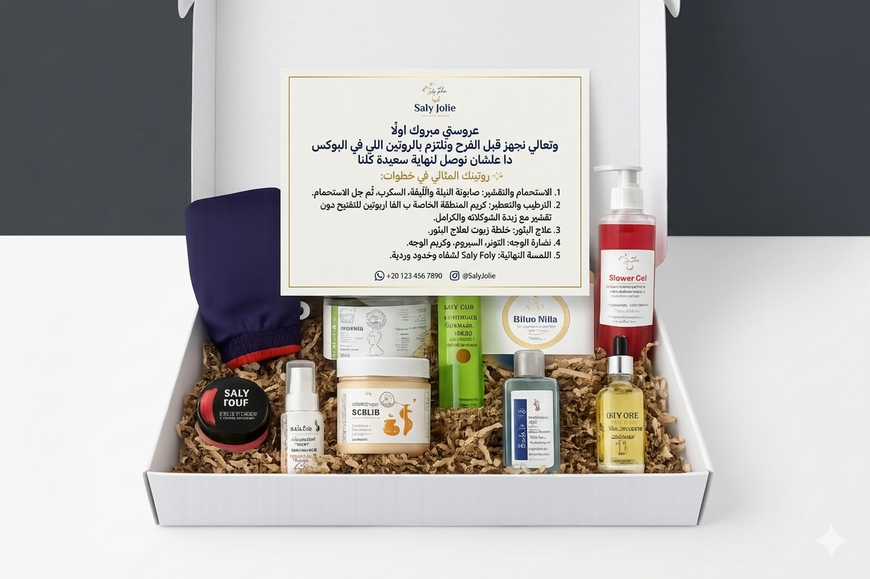 BRIDAL BEAUTY CARE BOX