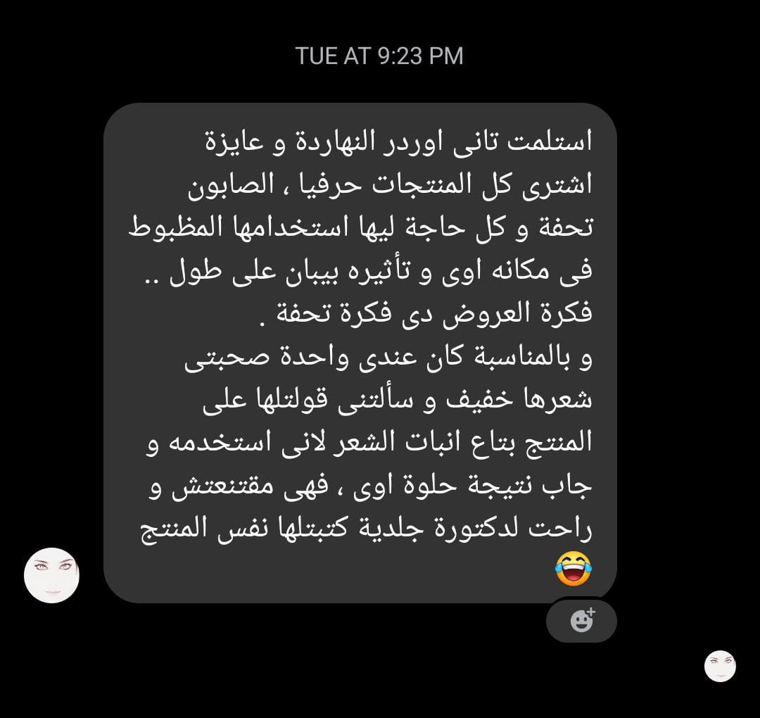 يلدز معزز بصيلات الشعر المتساقط