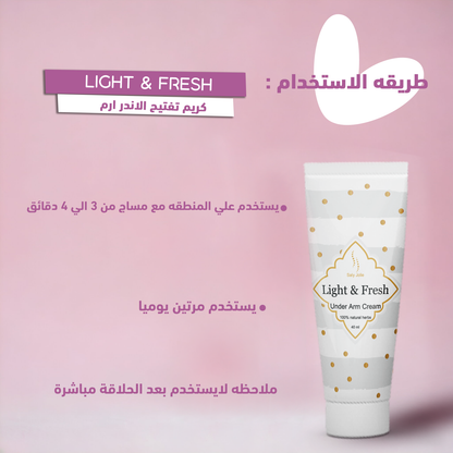 Light&Fresh Arm pit lightening (OUT Of Stock )