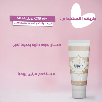 Miracle Eye Creme