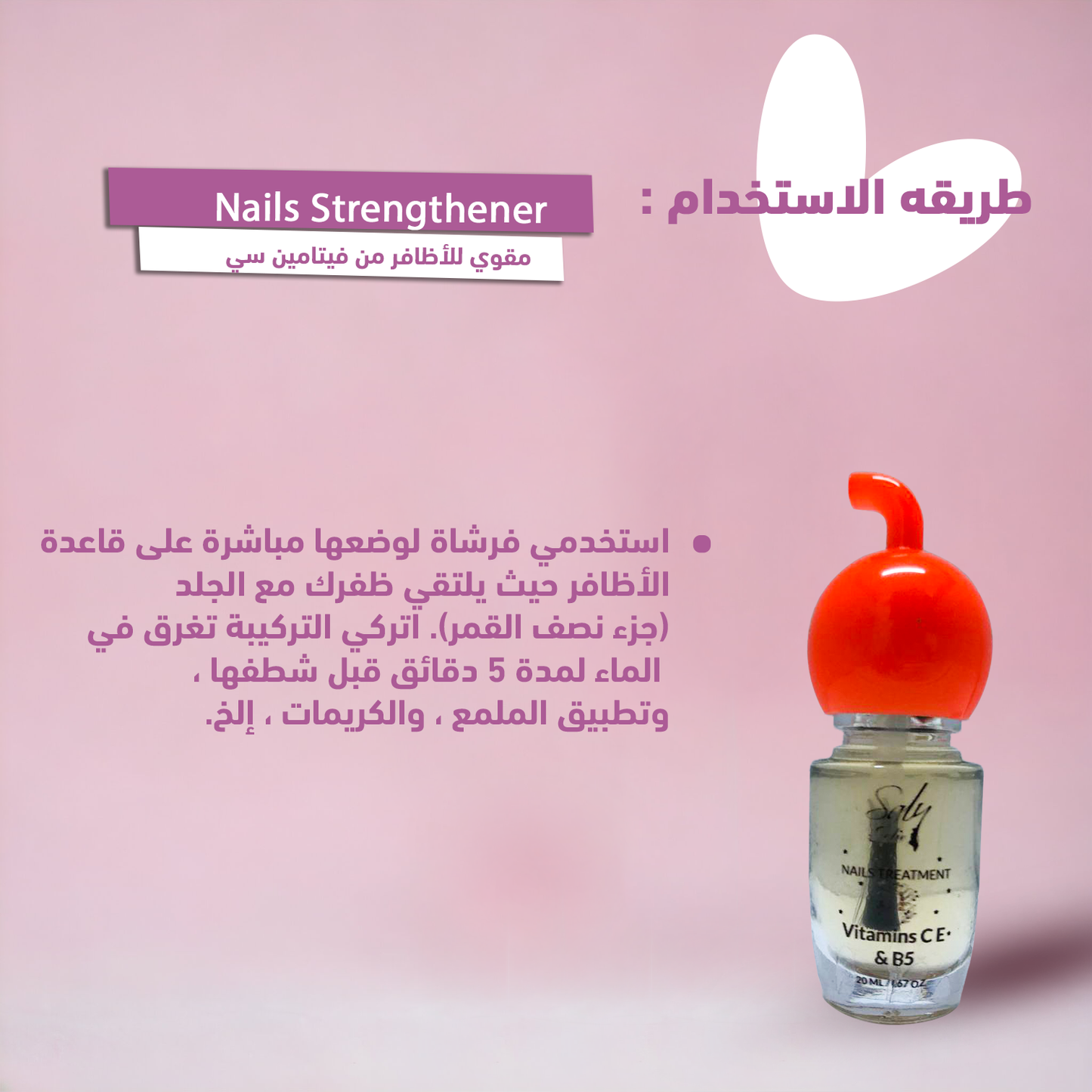 Nails Strengthener For Weak or Damaged Nails by Vitamin C & Calcium
