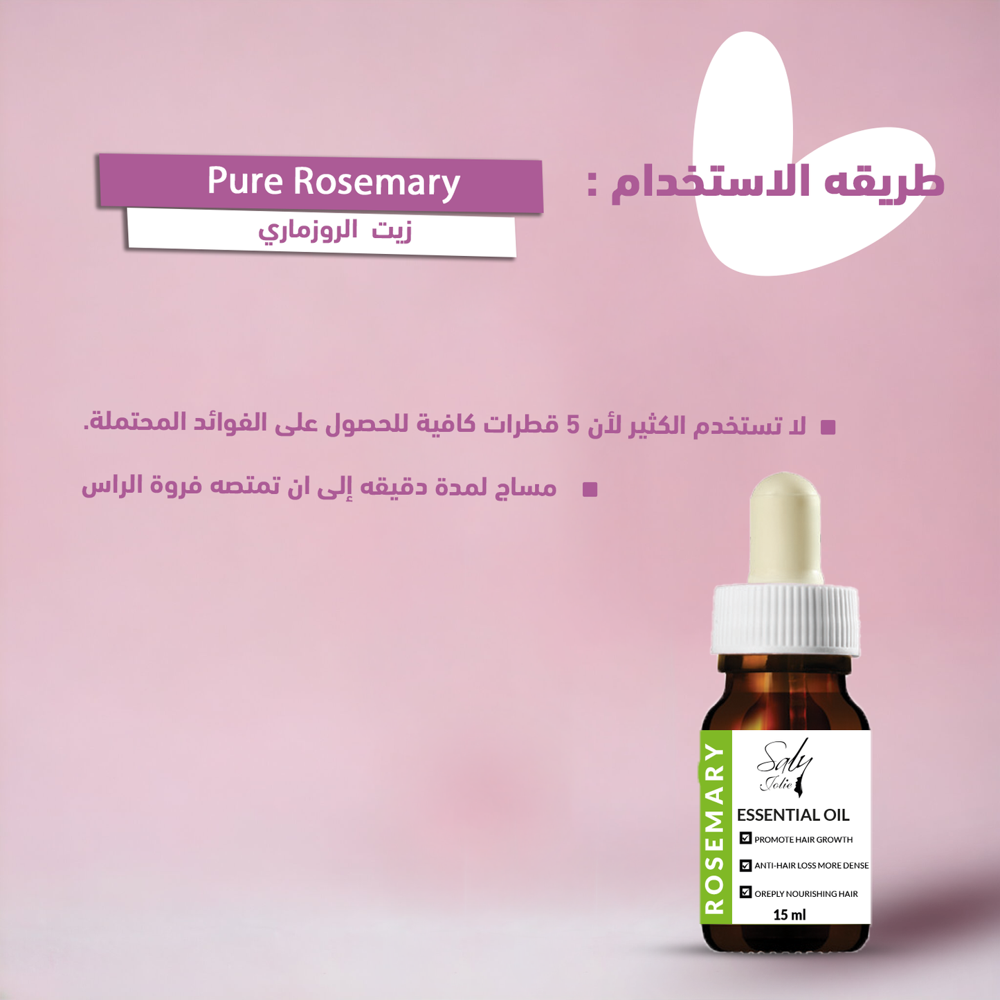 Pure Rosemary Essential Oil - Pure and Natural