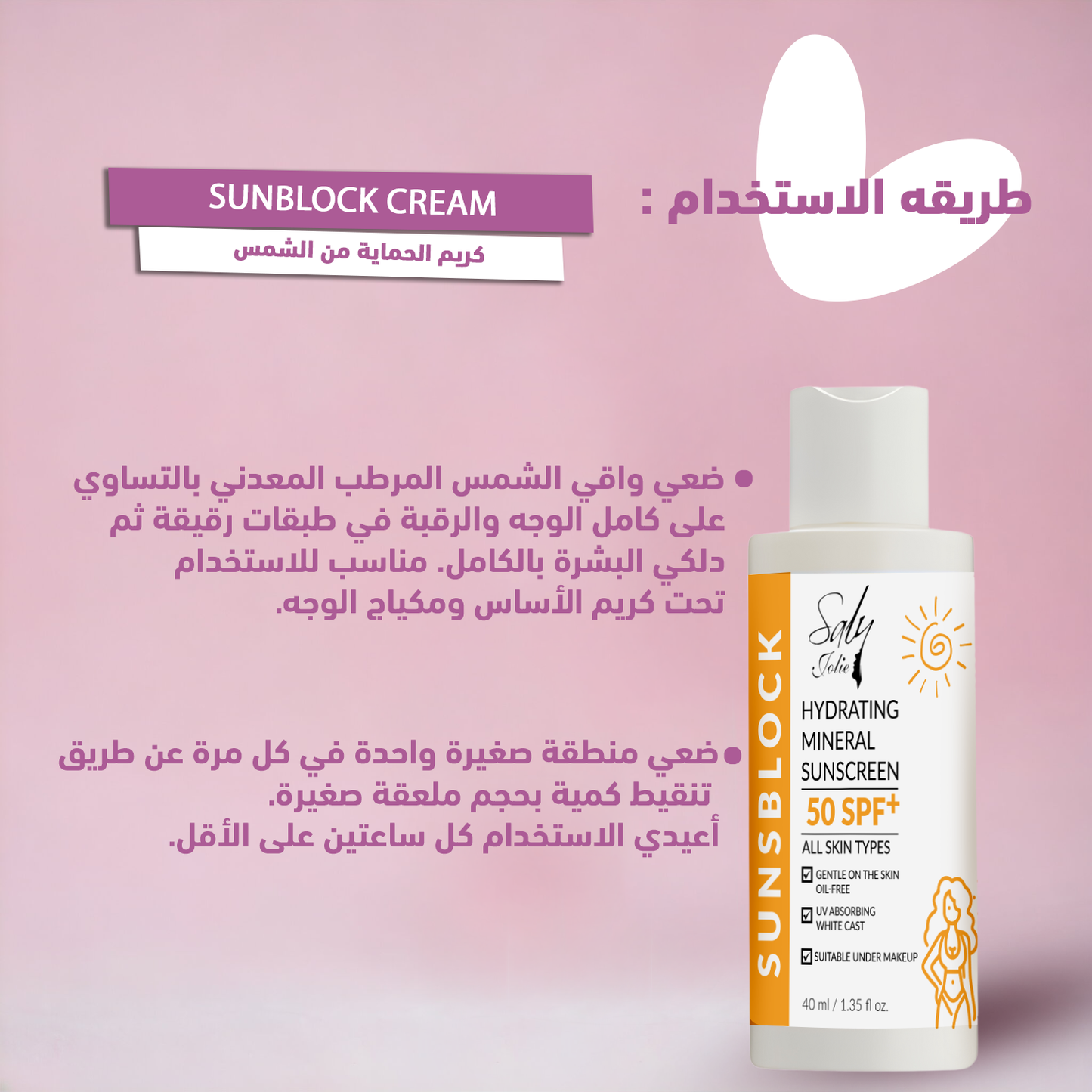 Face Sunblock 50SPF with Hyaluronic Acid