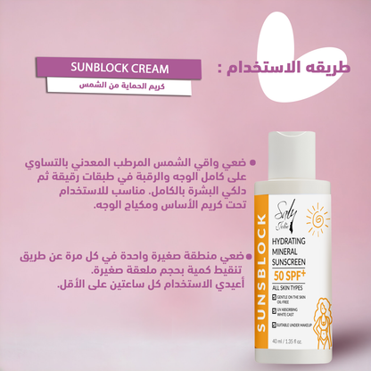 Face Sunblock 50SPF