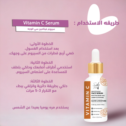 Vitamin C Serum