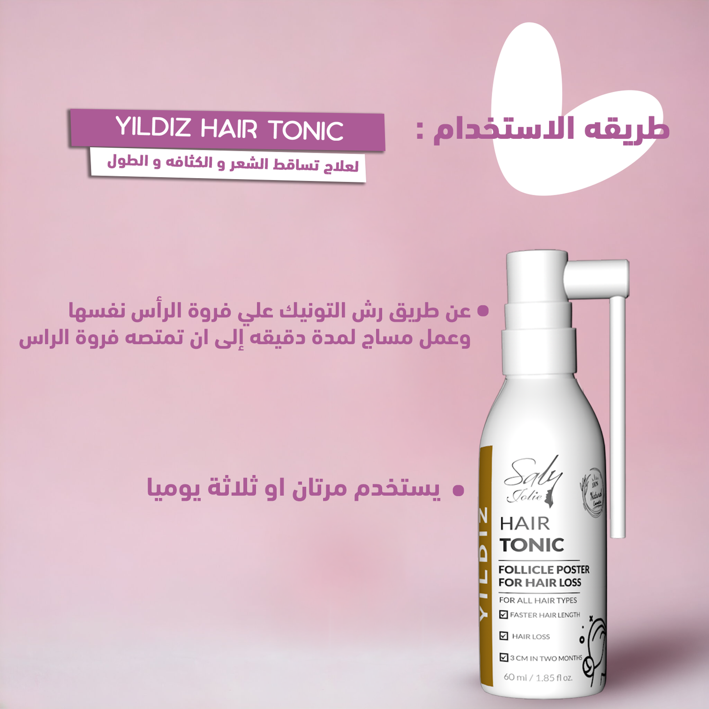 Yildiz Hair Tonic Follicle poster-60 ml-for hair loss
