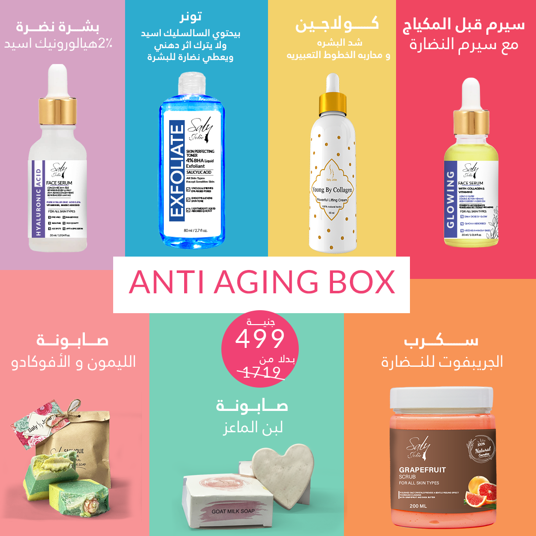 Anti Aging Box