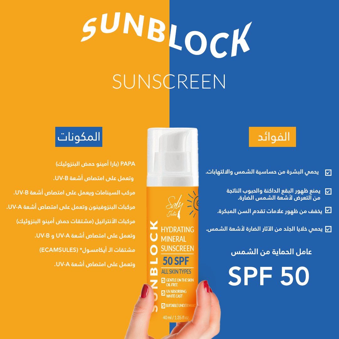 Sunblock 50 SPF 100% Mineral Sunscreen SPF 50 | Face Sunscreen with Zinc Oxide & Titanium Dioxide for All Skin Types | With Hyaluronic Acid, Niacinamide, and Ceramides
